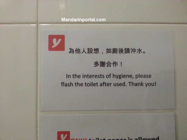 Hilarious-Chinglish-Photo-In-A-Restroom-In-Hong-Kong.jpg